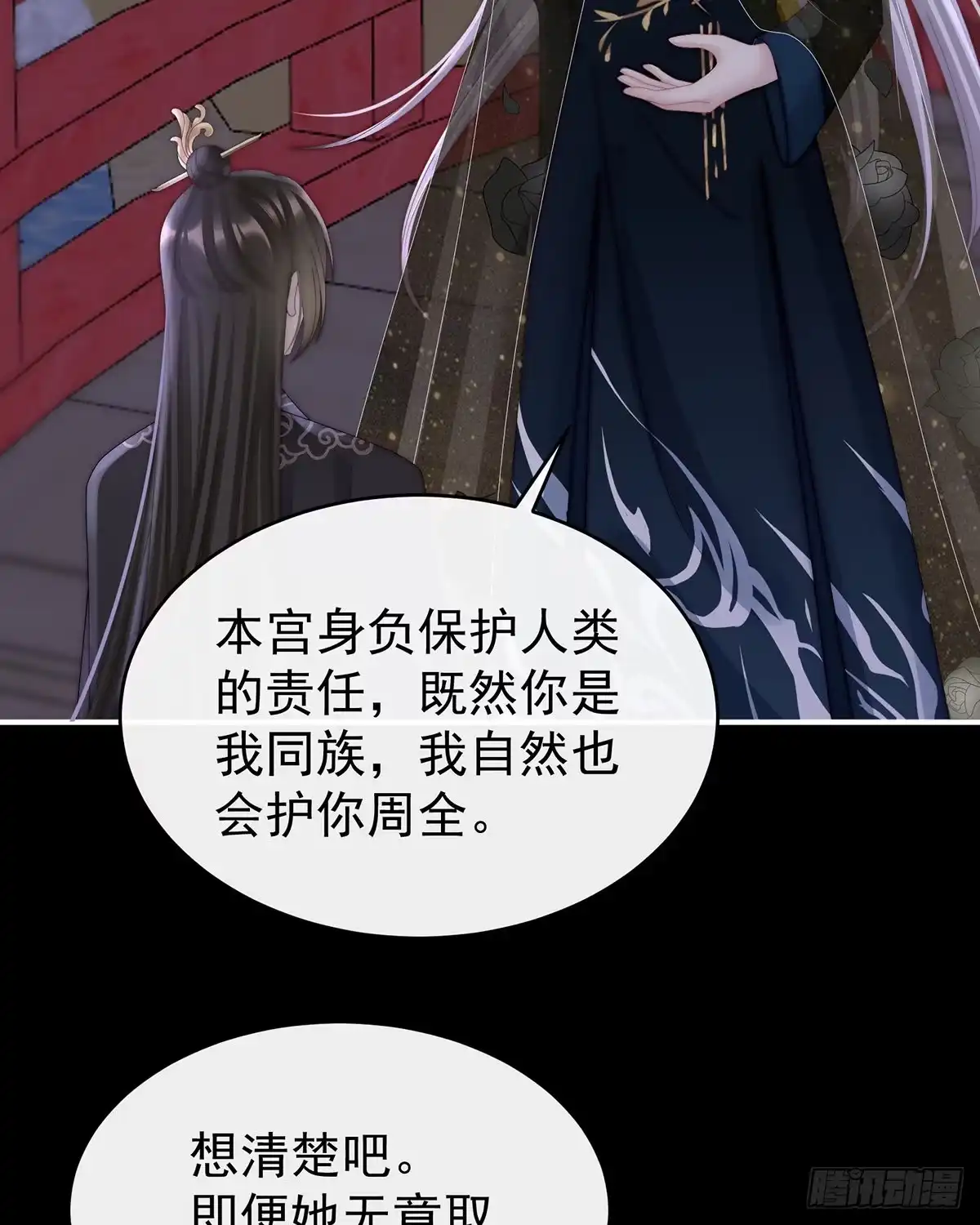 《妻主，请享用（别名：天喜红鸾）》重伤 第5页