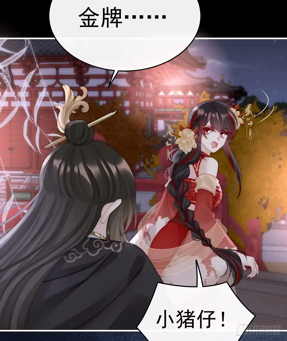 《妻主，请享用（别名：天喜红鸾）》重伤 第53页