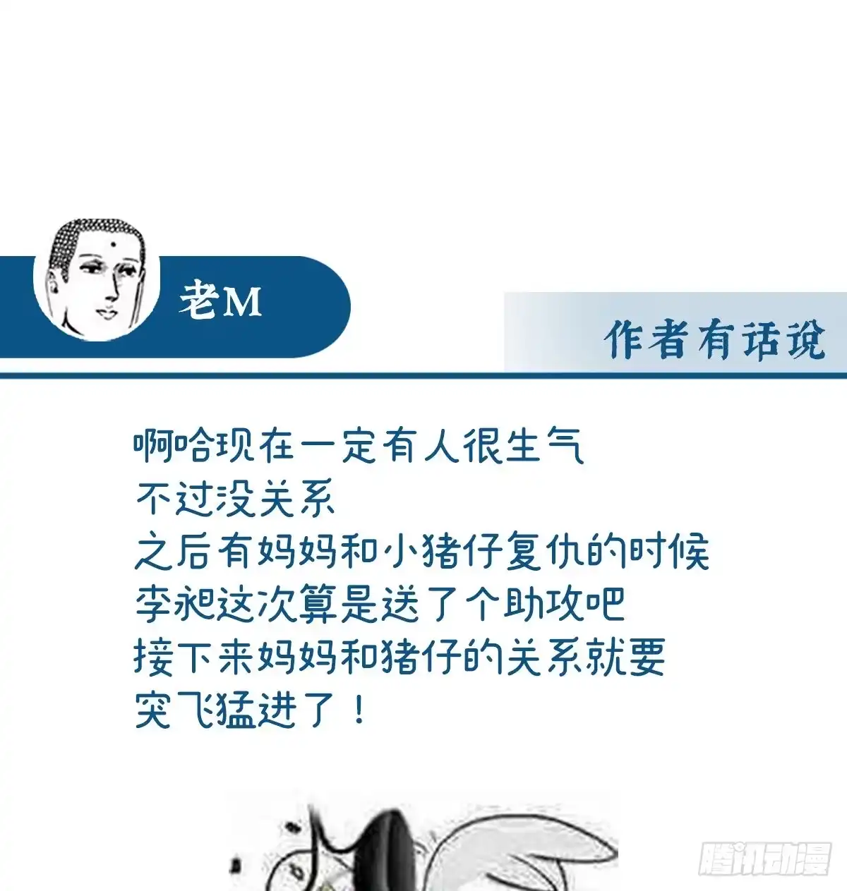 《妻主，请享用（别名：天喜红鸾）》重伤 第72页