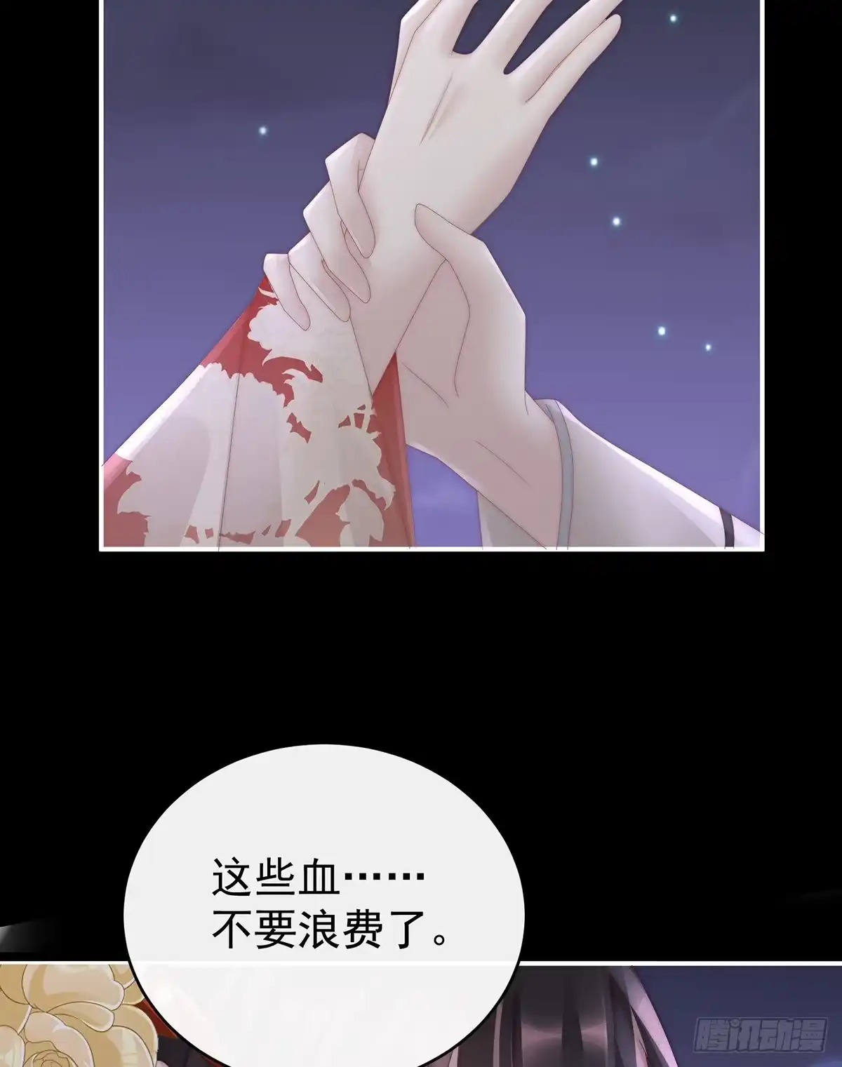 《妻主，请享用（别名：天喜红鸾）》重伤 第68页