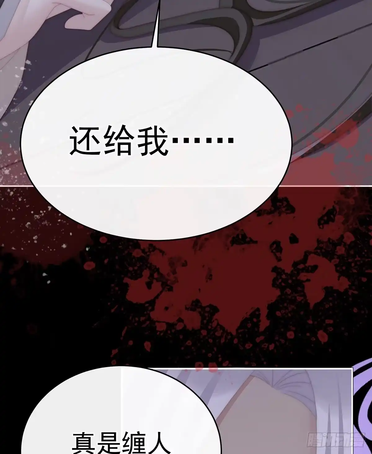 《妻主，请享用（别名：天喜红鸾）》重伤 第33页