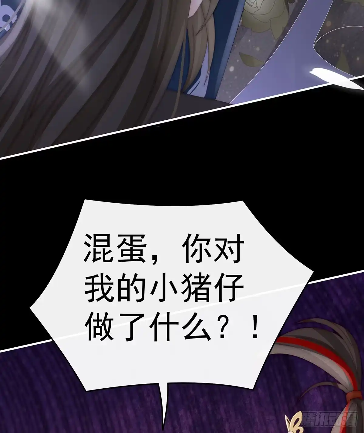 《妻主，请享用（别名：天喜红鸾）》重伤 第50页