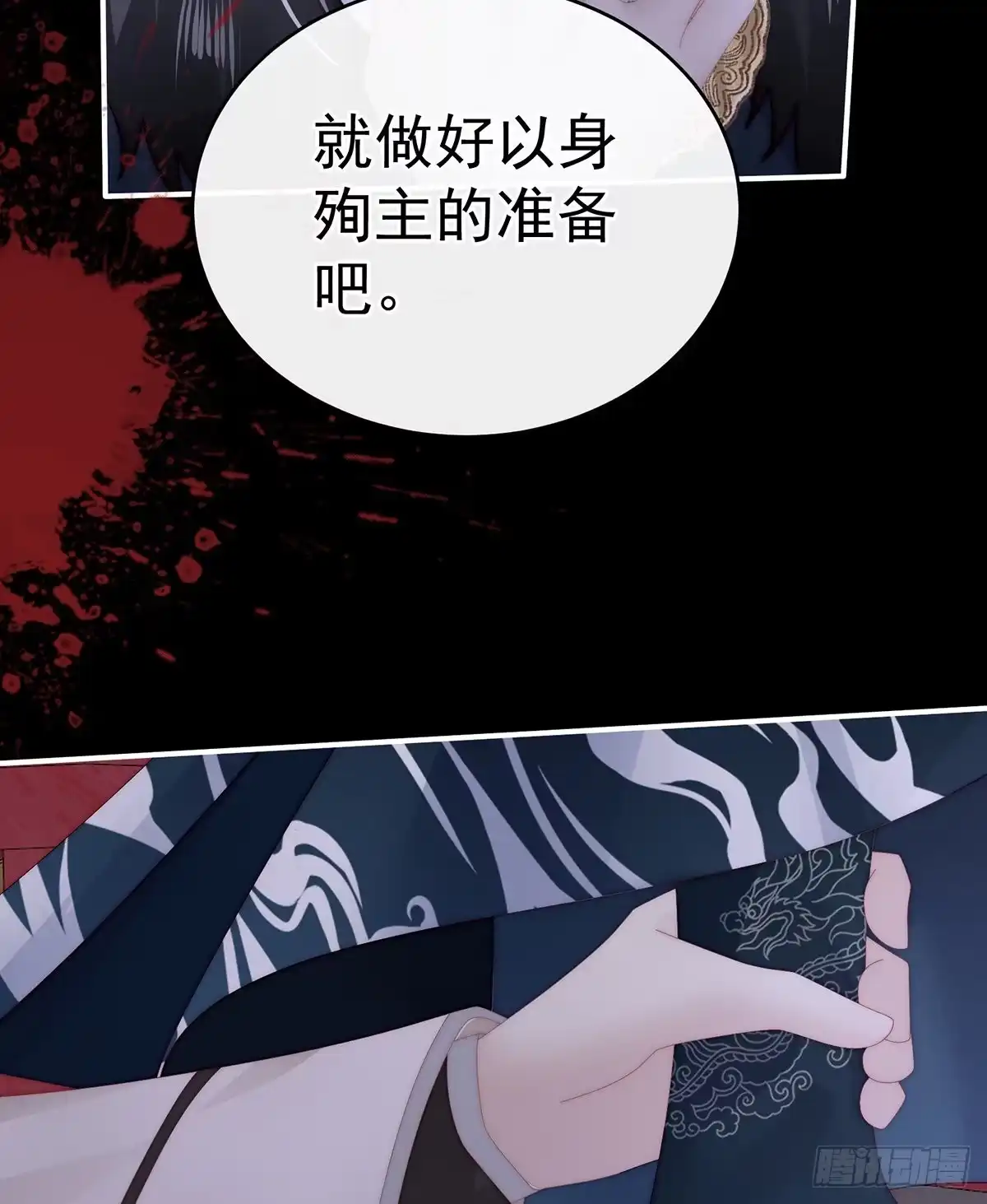 《妻主，请享用（别名：天喜红鸾）》重伤 第30页