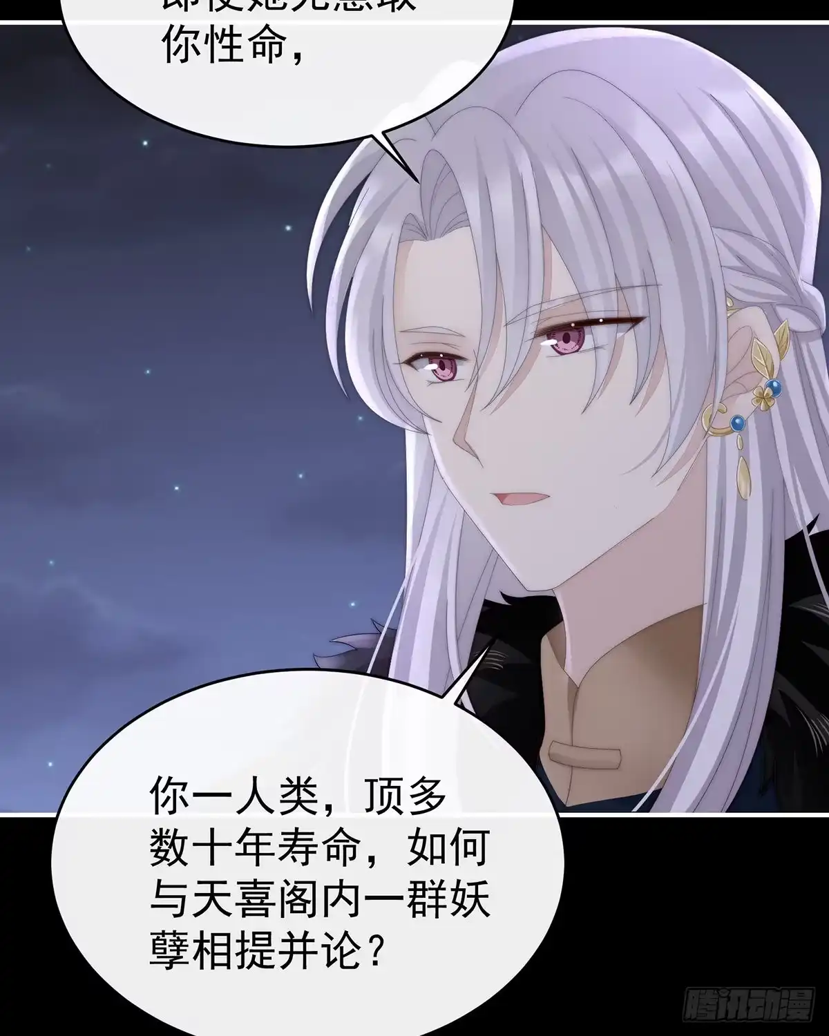 《妻主，请享用（别名：天喜红鸾）》重伤 第6页