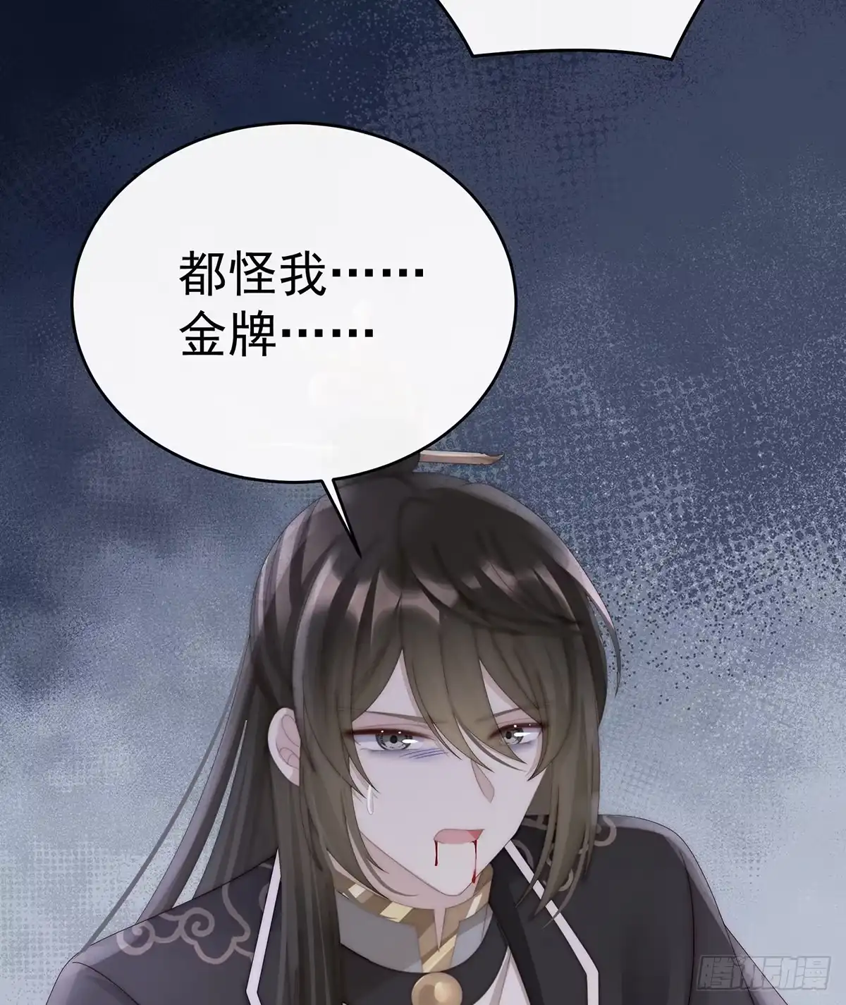 《妻主，请享用（别名：天喜红鸾）》重伤 第54页