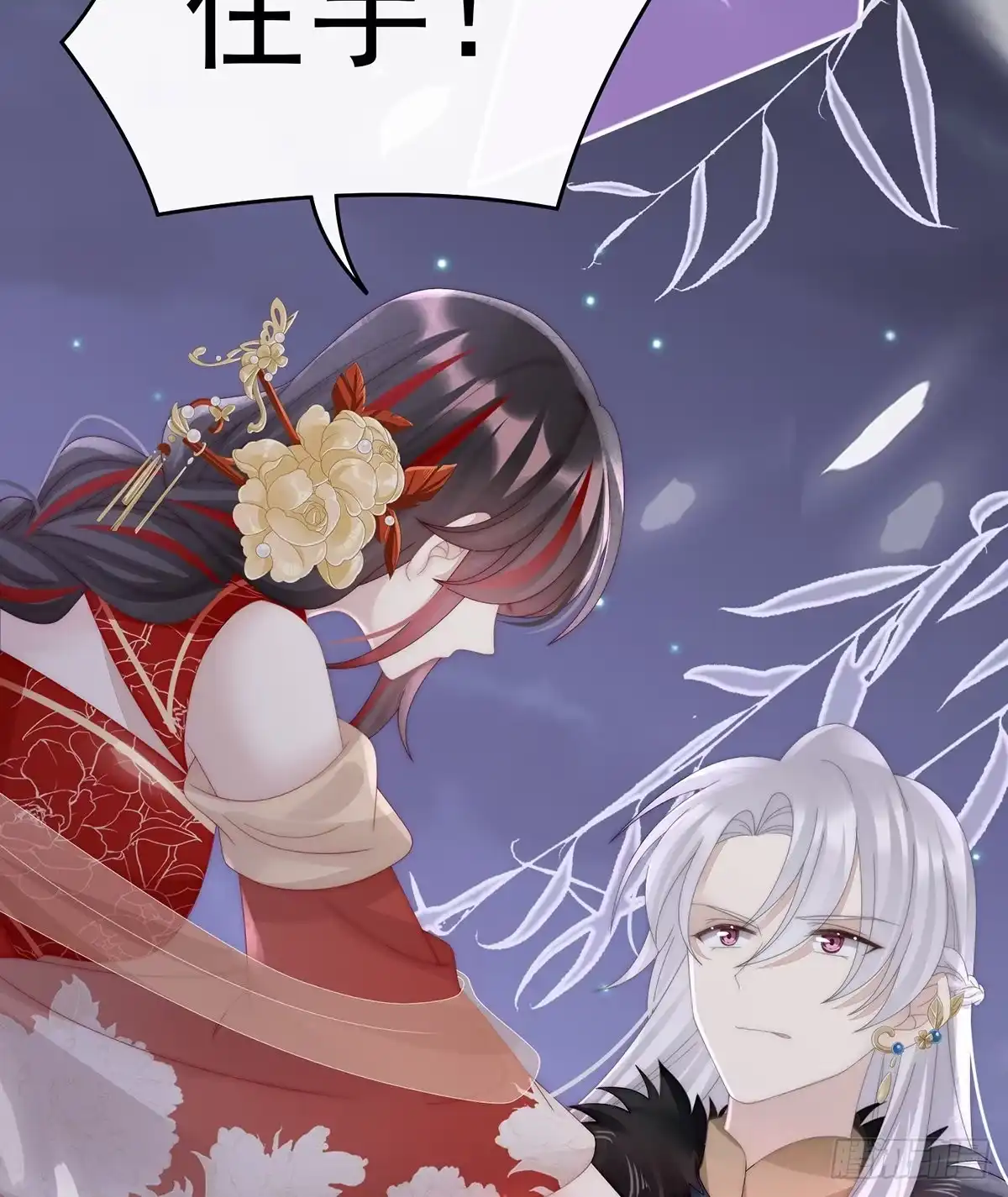 《妻主，请享用（别名：天喜红鸾）》重伤 第48页
