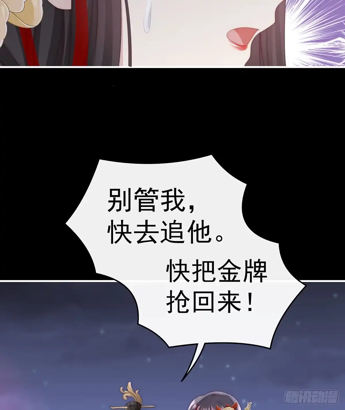 《妻主，请享用（别名：天喜红鸾）》重伤 第60页