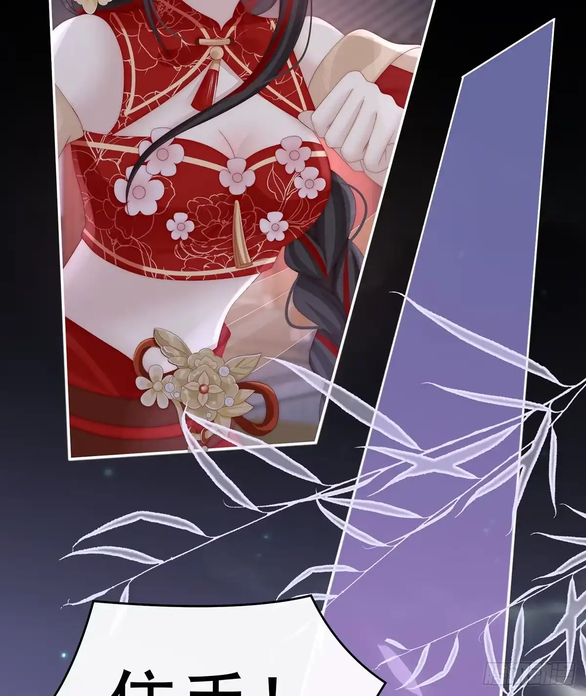 《妻主，请享用（别名：天喜红鸾）》重伤 第47页