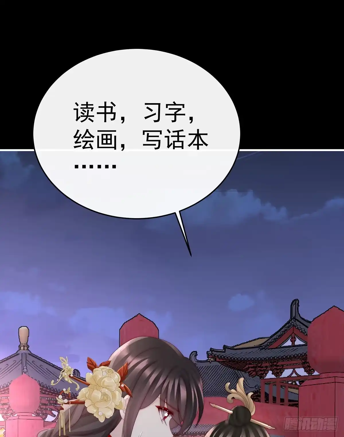 《妻主，请享用（别名：天喜红鸾）》重伤 第64页