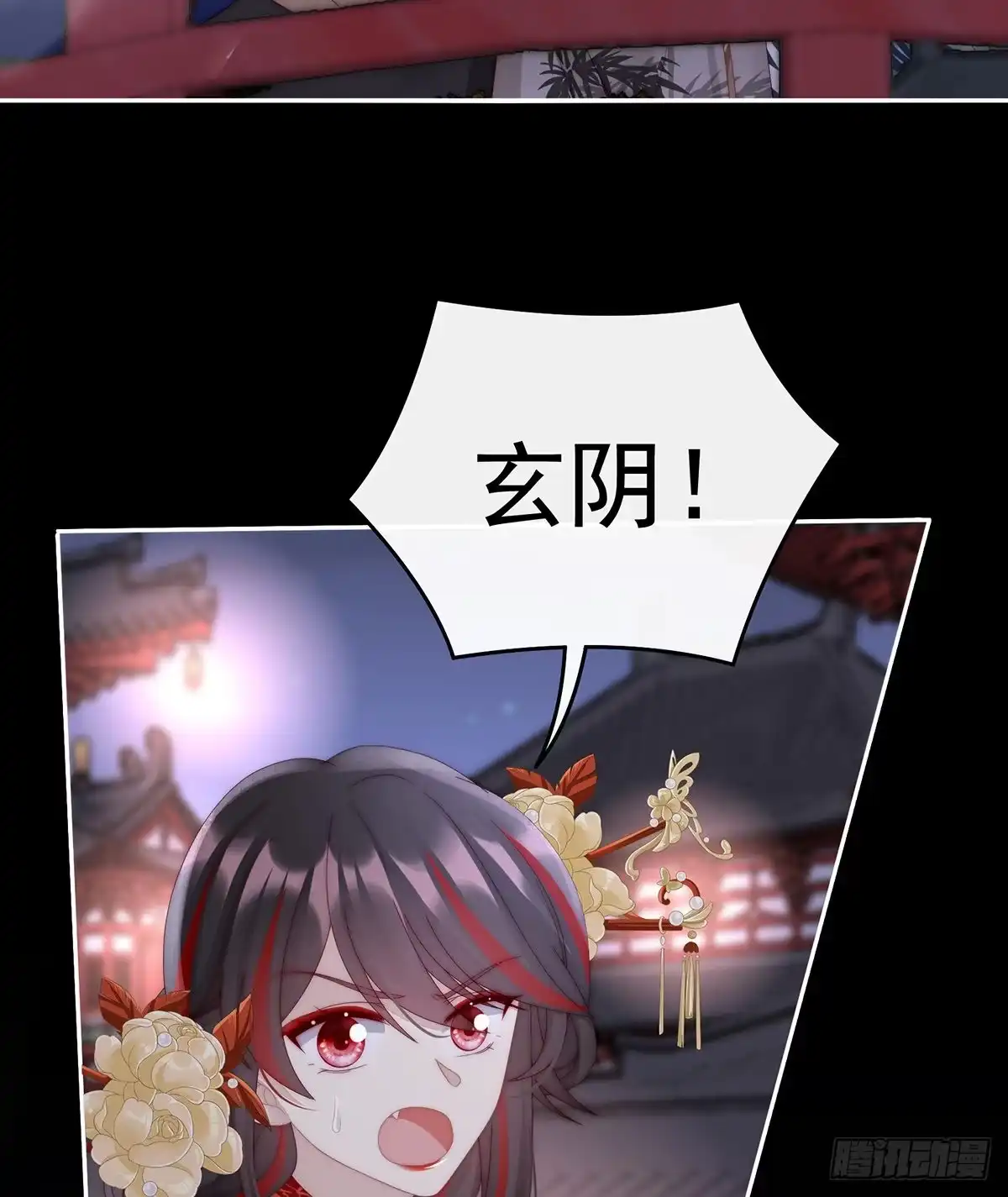 《妻主，请享用（别名：天喜红鸾）》重伤 第46页