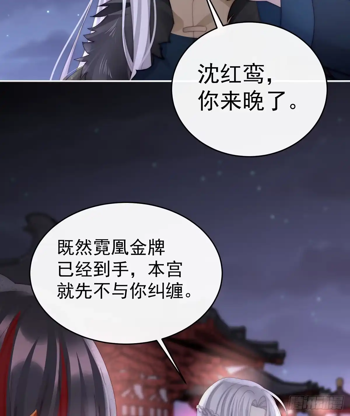 《妻主，请享用（别名：天喜红鸾）》重伤 第57页