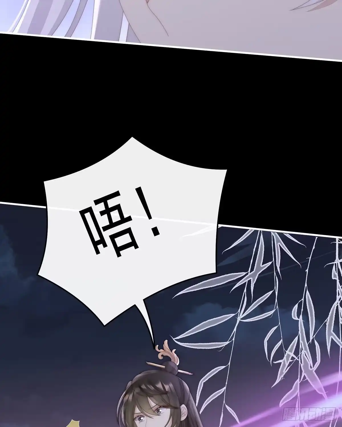 《妻主，请享用（别名：天喜红鸾）》重伤 第14页