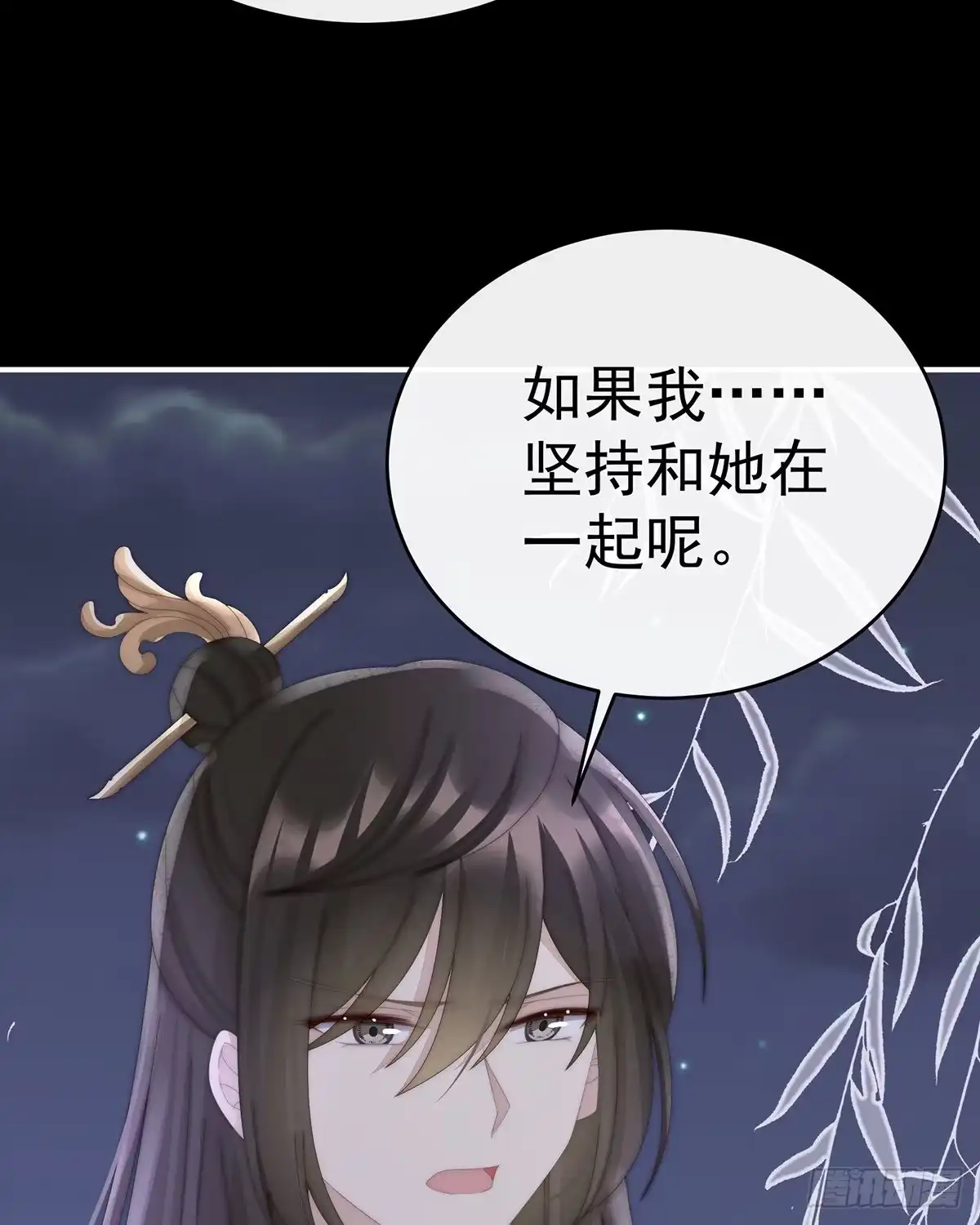 《妻主，请享用（别名：天喜红鸾）》重伤 第7页