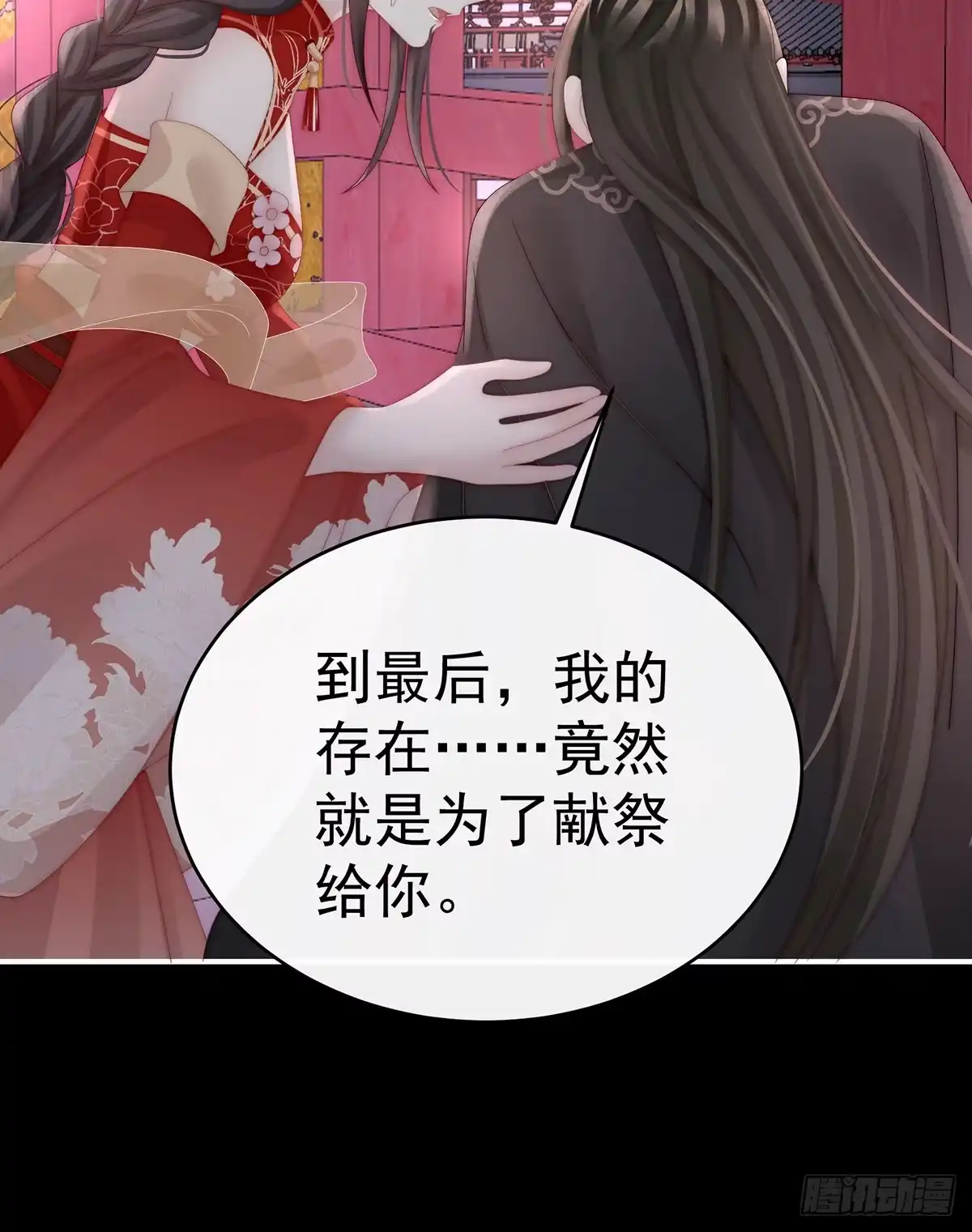 《妻主，请享用（别名：天喜红鸾）》重伤 第65页