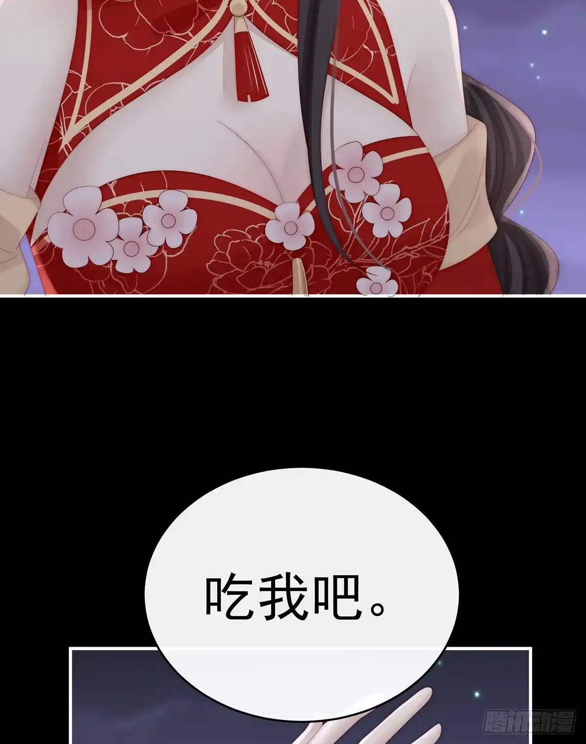 《妻主，请享用（别名：天喜红鸾）》重伤 第67页