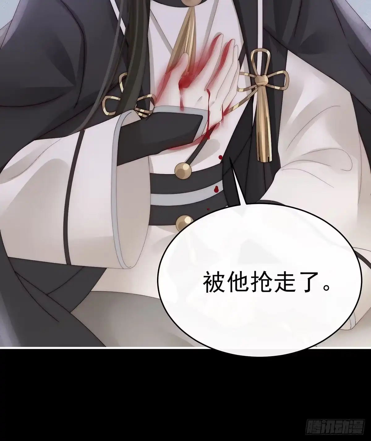 《妻主，请享用（别名：天喜红鸾）》重伤 第55页