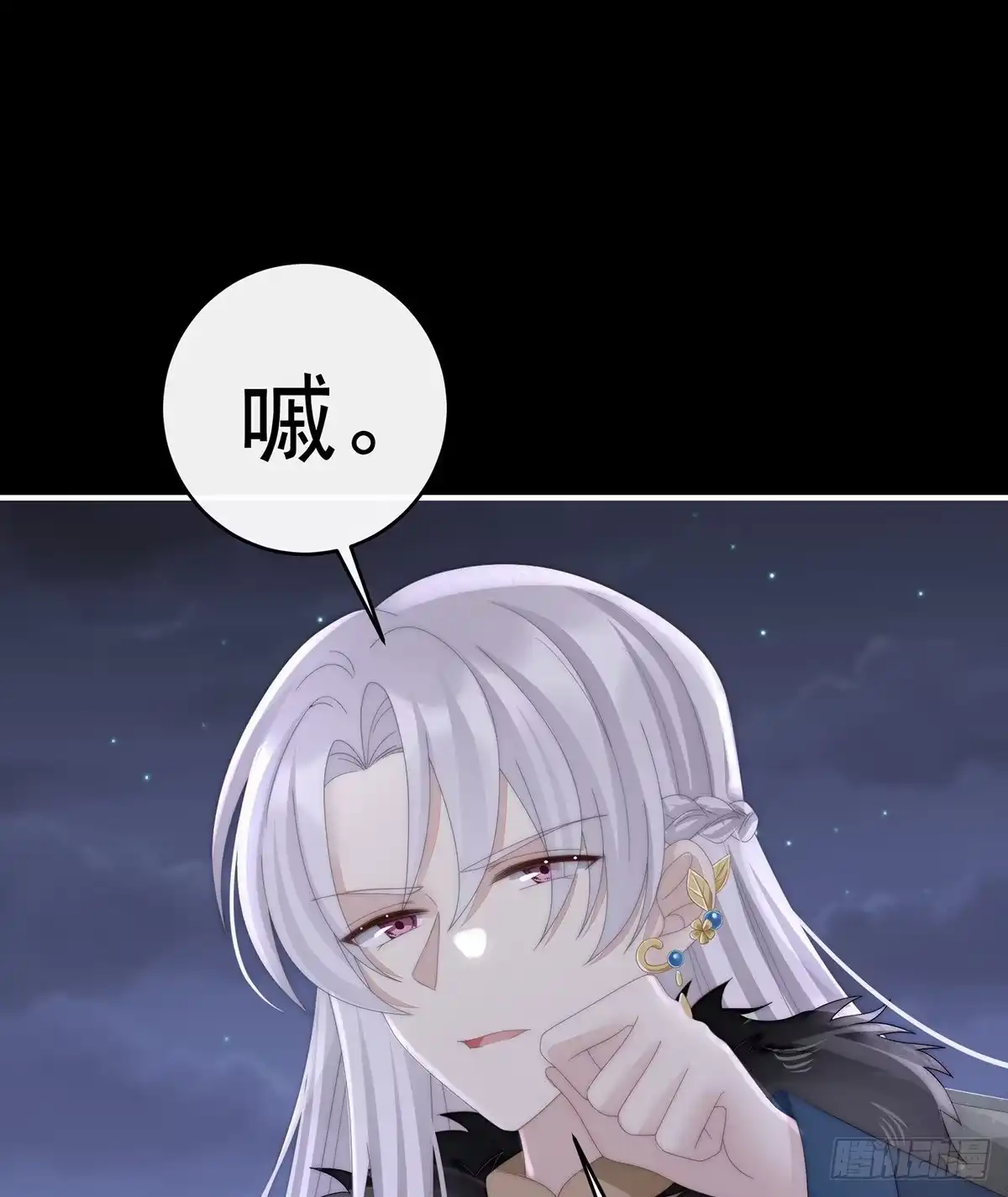 《妻主，请享用（别名：天喜红鸾）》重伤 第56页