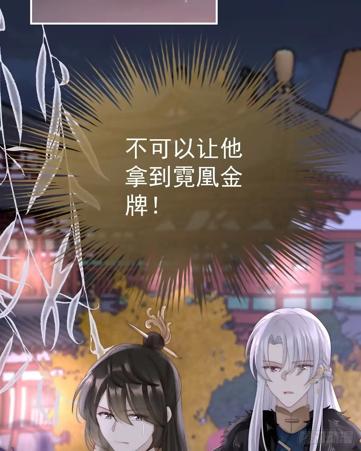 《妻主，请享用（别名：天喜红鸾）》重伤 第21页