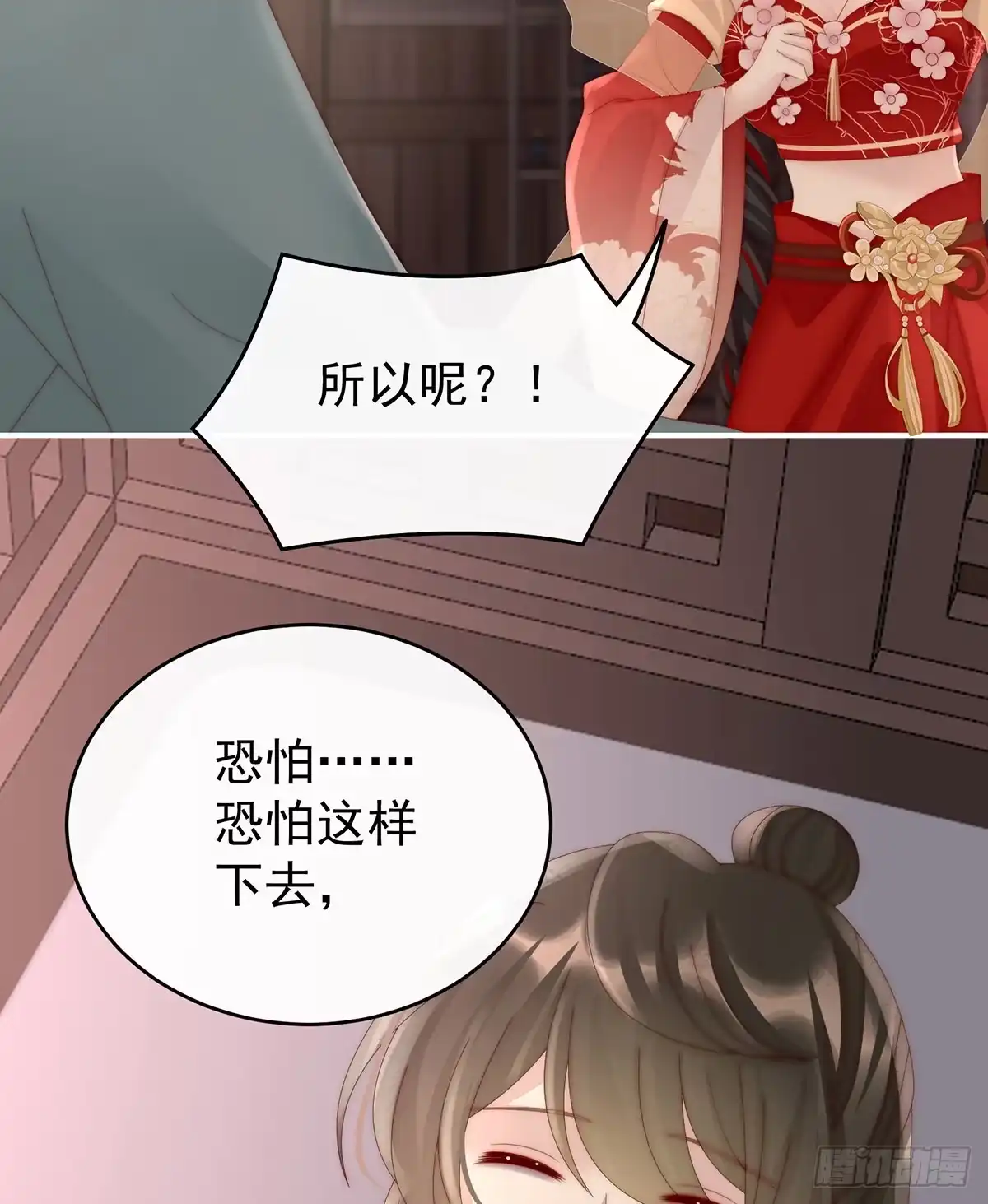 《妻主，请享用（别名：天喜红鸾）》小猪仔要死了？！ 第40页