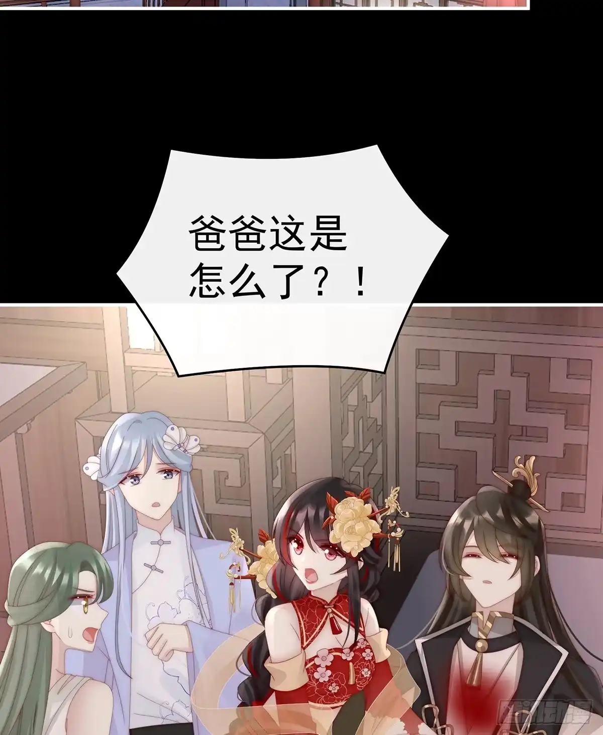 《妻主，请享用（别名：天喜红鸾）》小猪仔要死了？！ 第30页