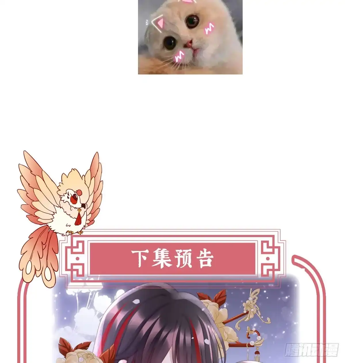 《妻主，请享用（别名：天喜红鸾）》小猪仔要死了？！ 第65页