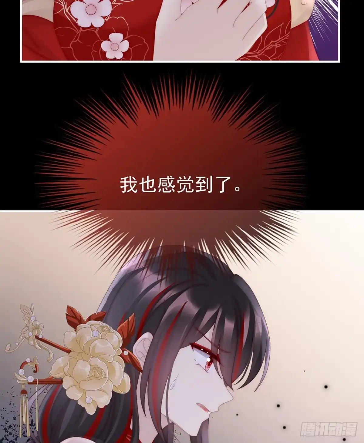 《妻主，请享用（别名：天喜红鸾）》小猪仔要死了？！ 第50页