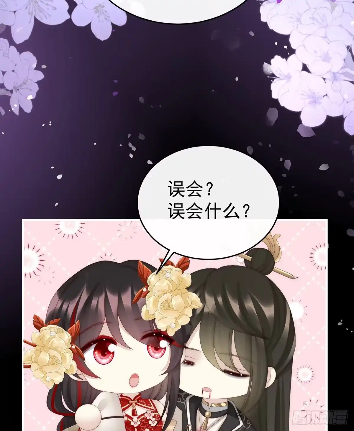 《妻主，请享用（别名：天喜红鸾）》小猪仔要死了？！ 第27页