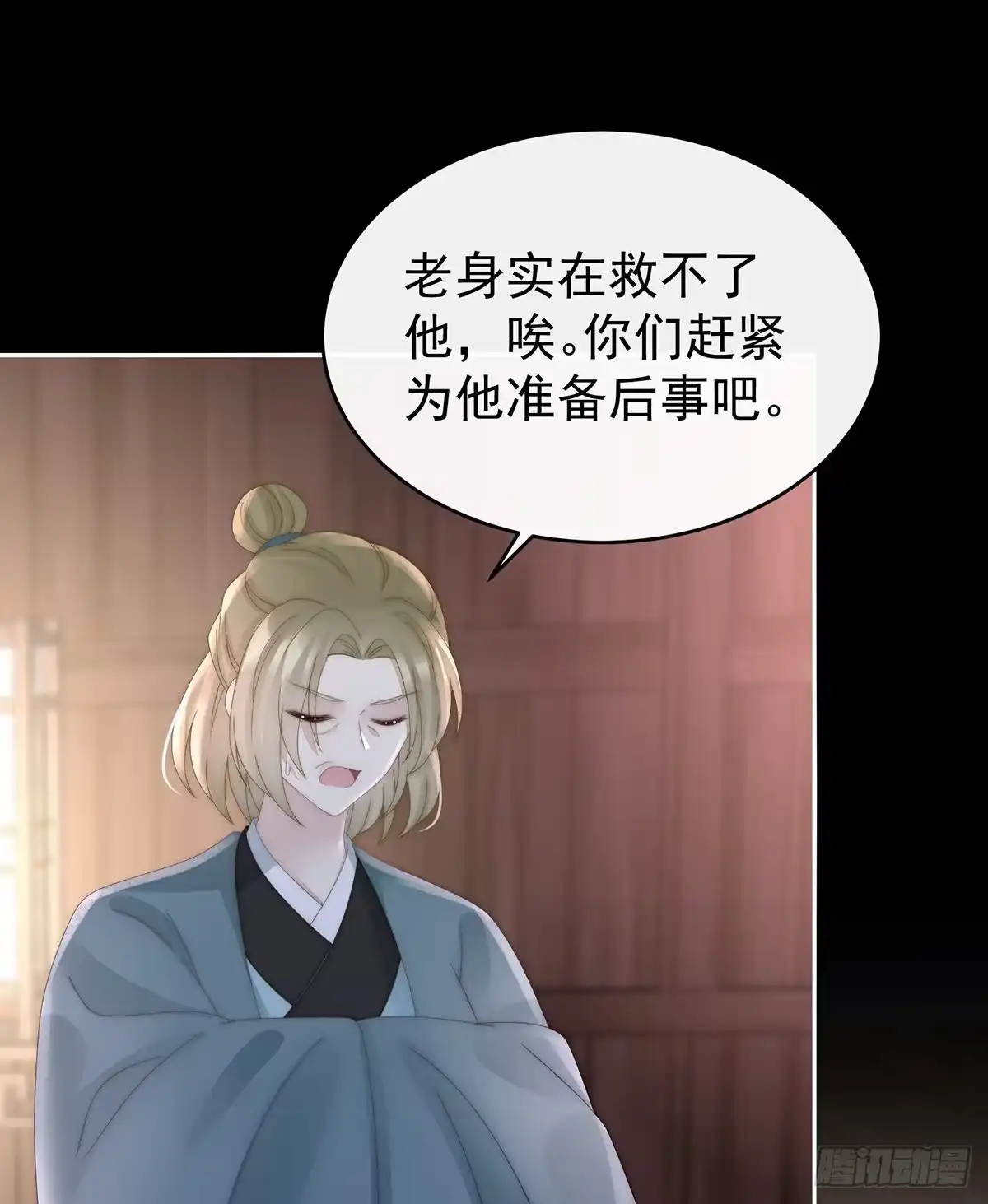 《妻主，请享用（别名：天喜红鸾）》小猪仔要死了？！ 第44页