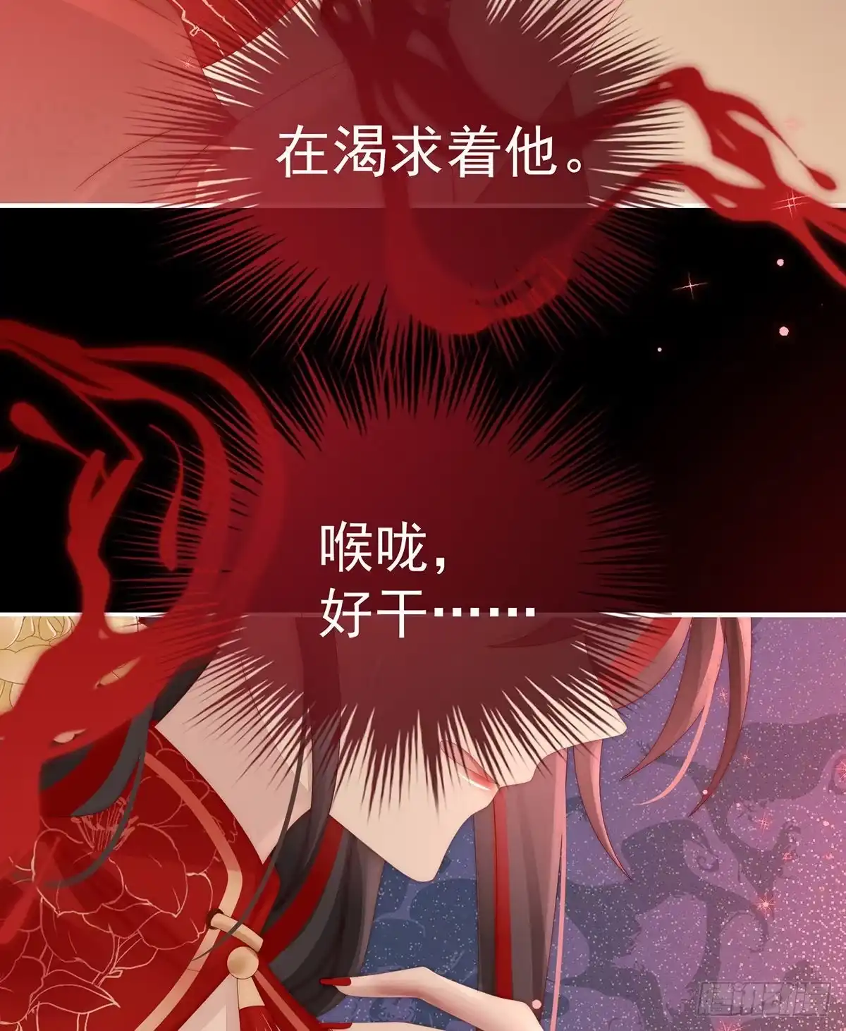 《妻主，请享用（别名：天喜红鸾）》小猪仔要死了？！ 第7页