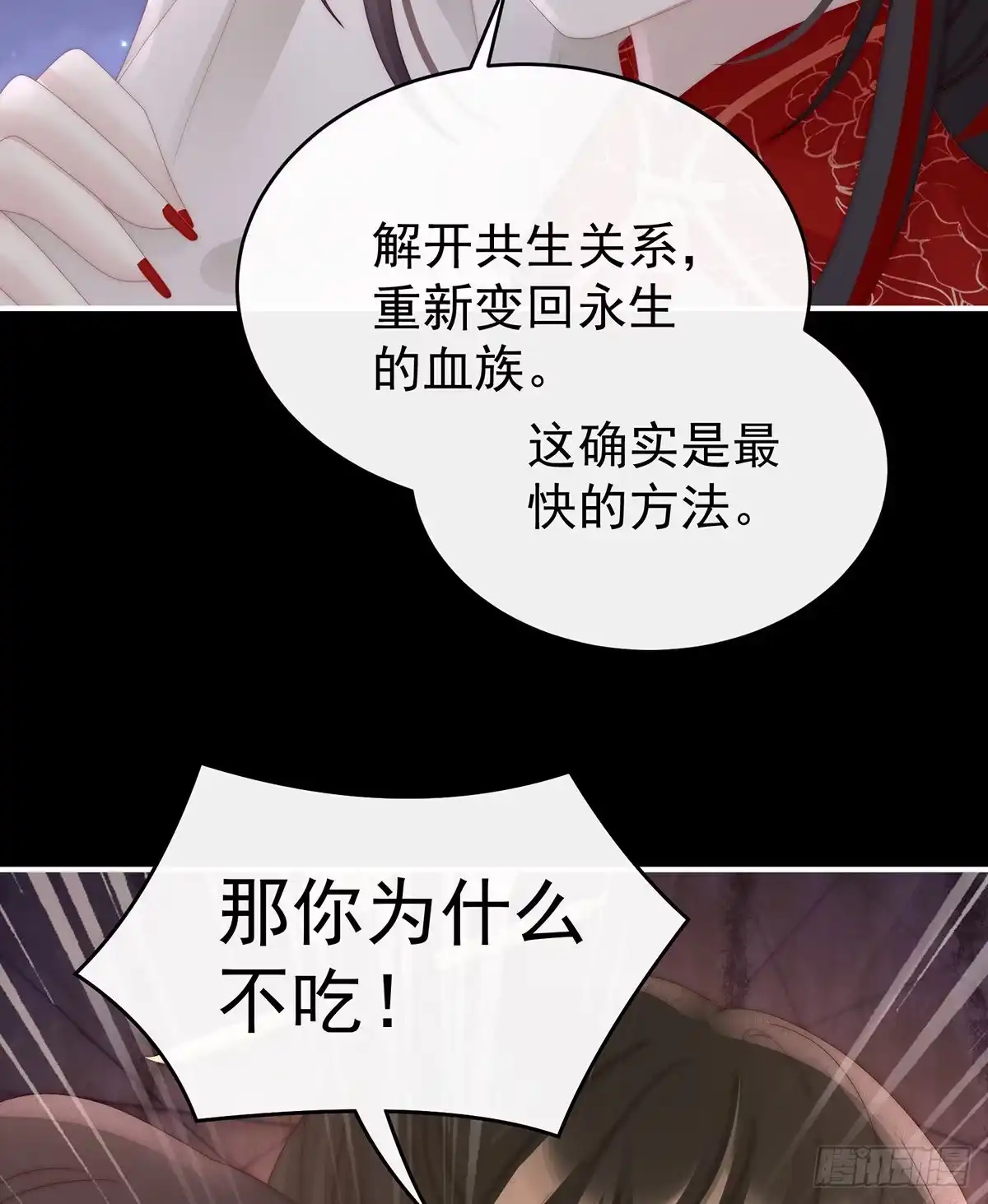 《妻主，请享用（别名：天喜红鸾）》小猪仔要死了？！ 第20页