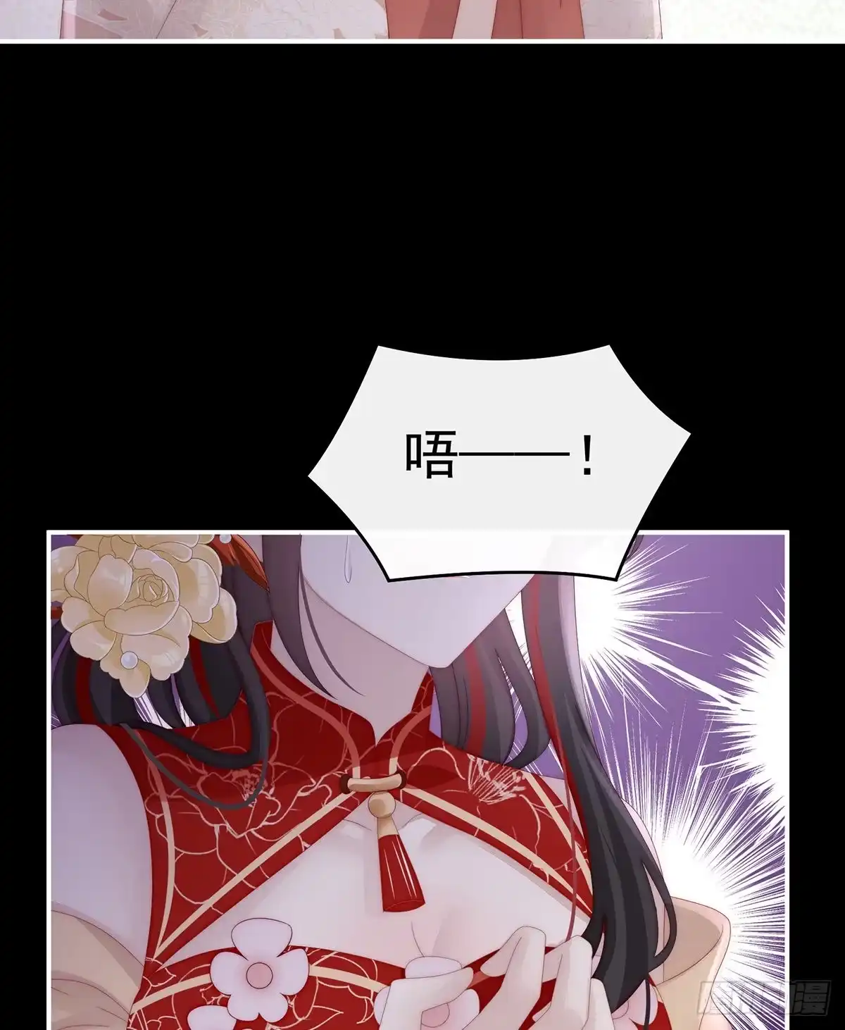 《妻主，请享用（别名：天喜红鸾）》小猪仔要死了？！ 第49页