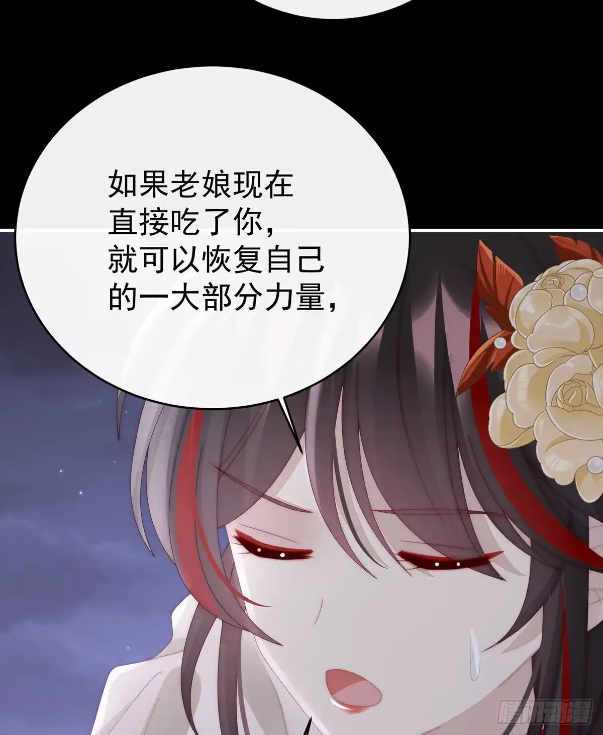 《妻主，请享用（别名：天喜红鸾）》小猪仔要死了？！ 第19页