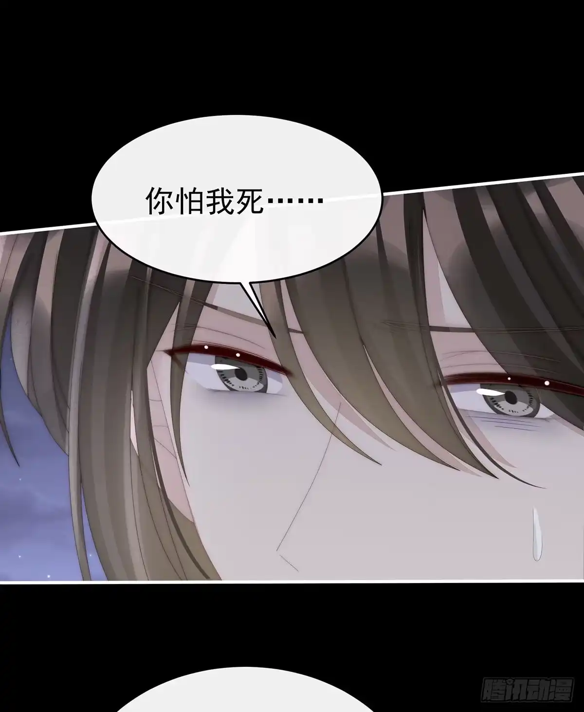 《妻主，请享用（别名：天喜红鸾）》小猪仔要死了？！ 第12页