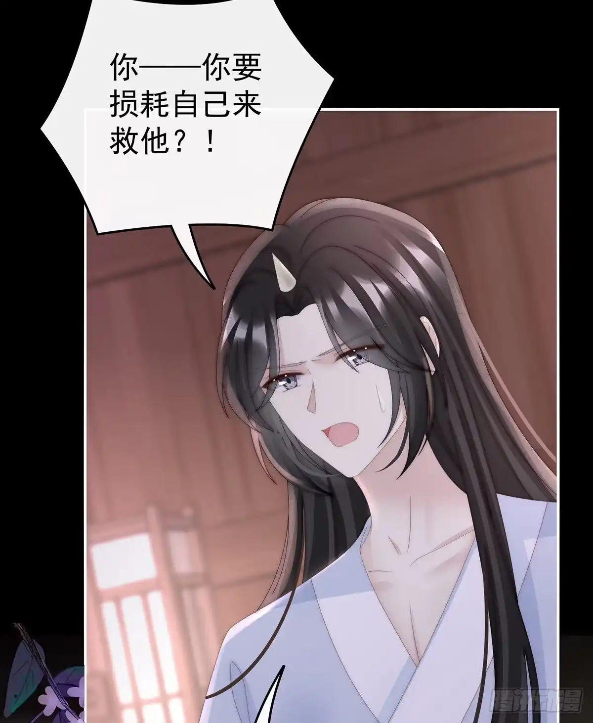 《妻主，请享用（别名：天喜红鸾）》小猪仔要死了？！ 第58页