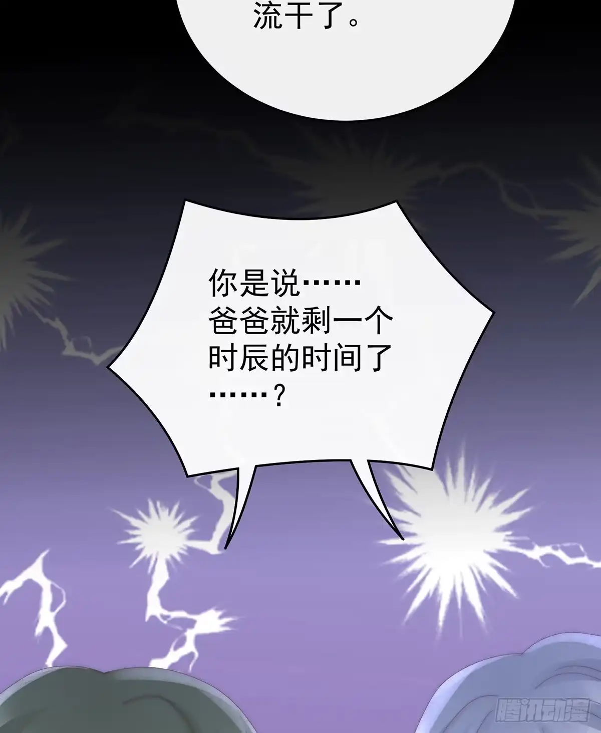 《妻主，请享用（别名：天喜红鸾）》小猪仔要死了？！ 第42页
