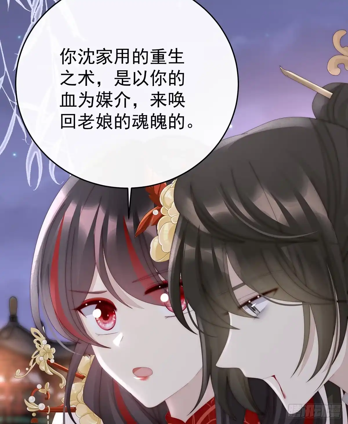 《妻主，请享用（别名：天喜红鸾）》小猪仔要死了？！ 第17页