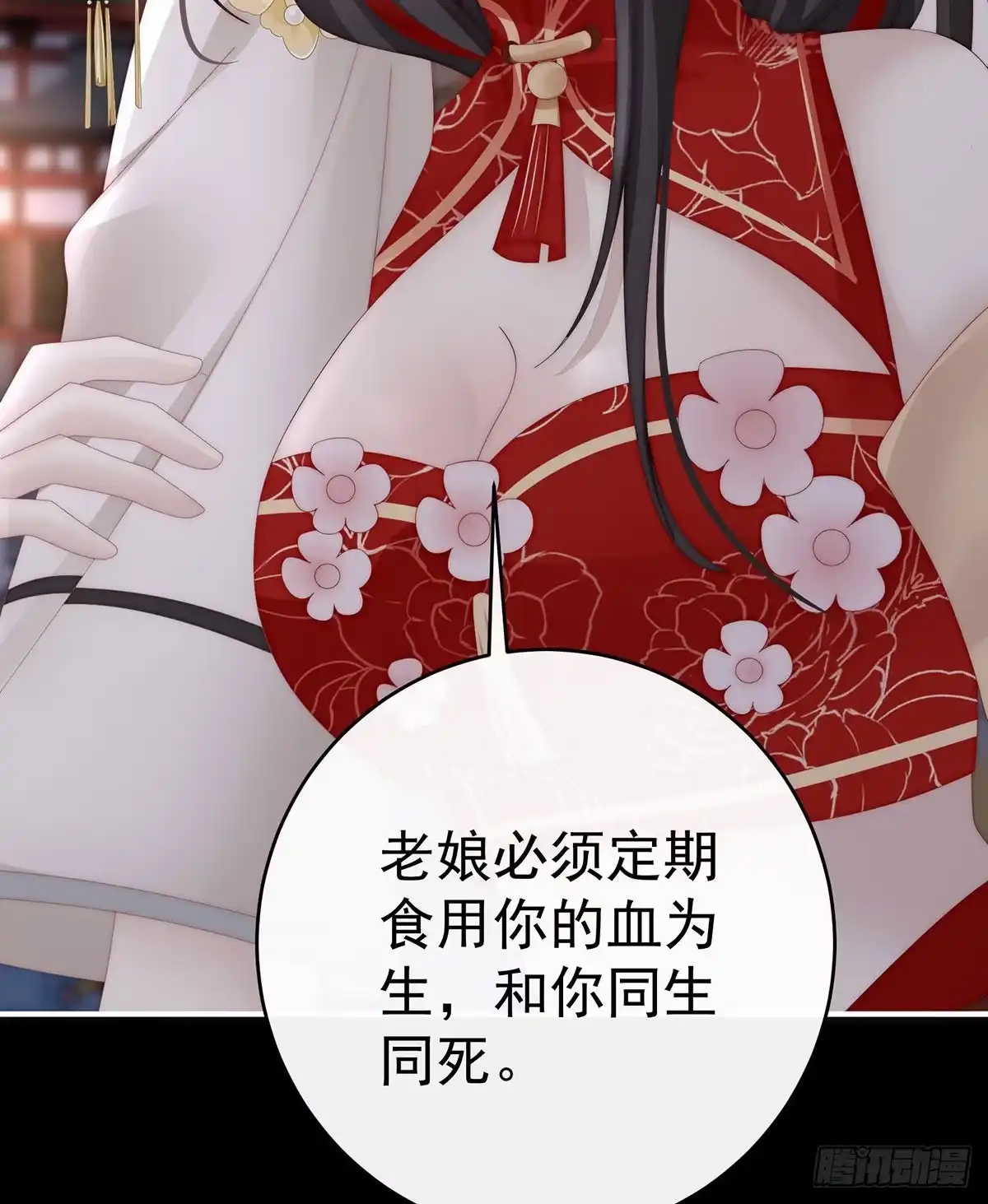 《妻主，请享用（别名：天喜红鸾）》小猪仔要死了？！ 第18页