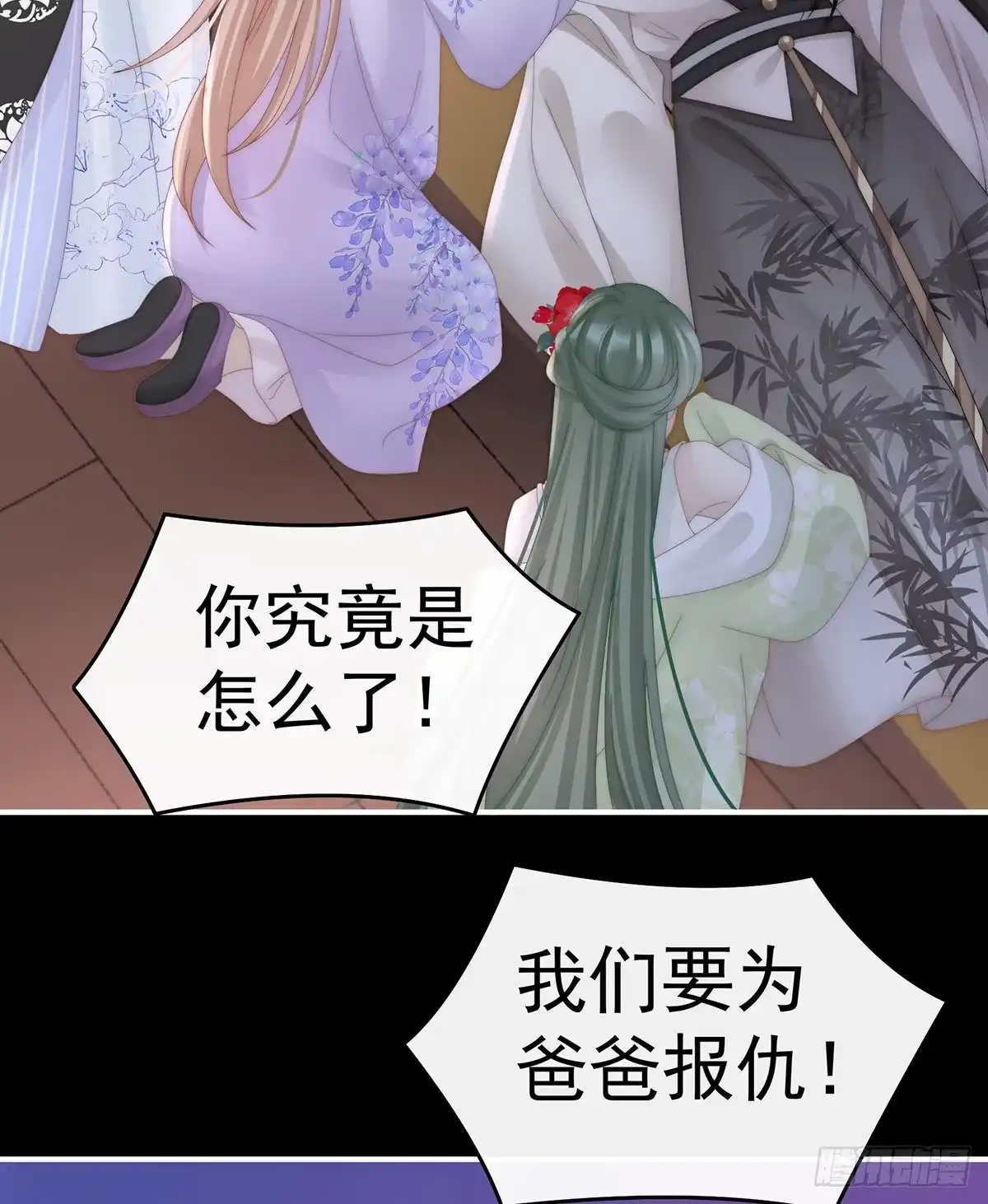《妻主，请享用（别名：天喜红鸾）》小猪仔要死了？！ 第46页