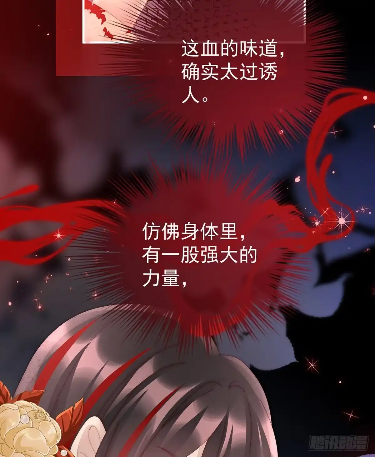 《妻主，请享用（别名：天喜红鸾）》小猪仔要死了？！ 第5页