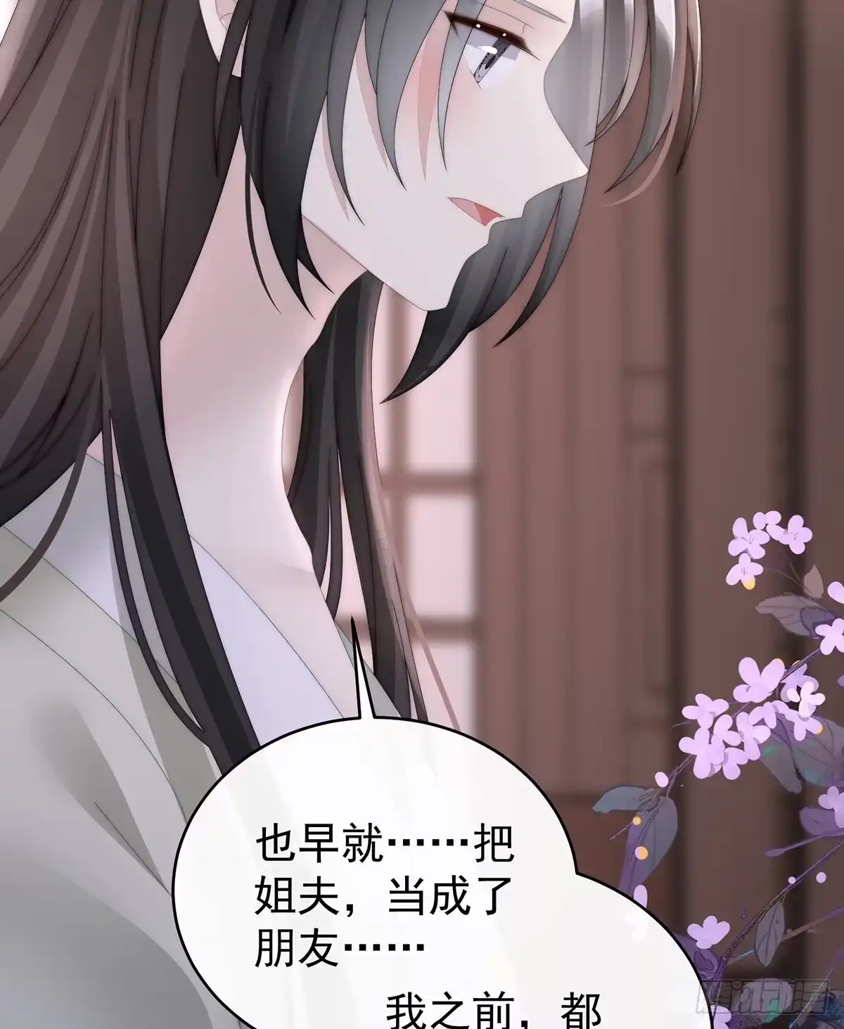《妻主，请享用（别名：天喜红鸾）》小猪仔要死了？！ 第60页