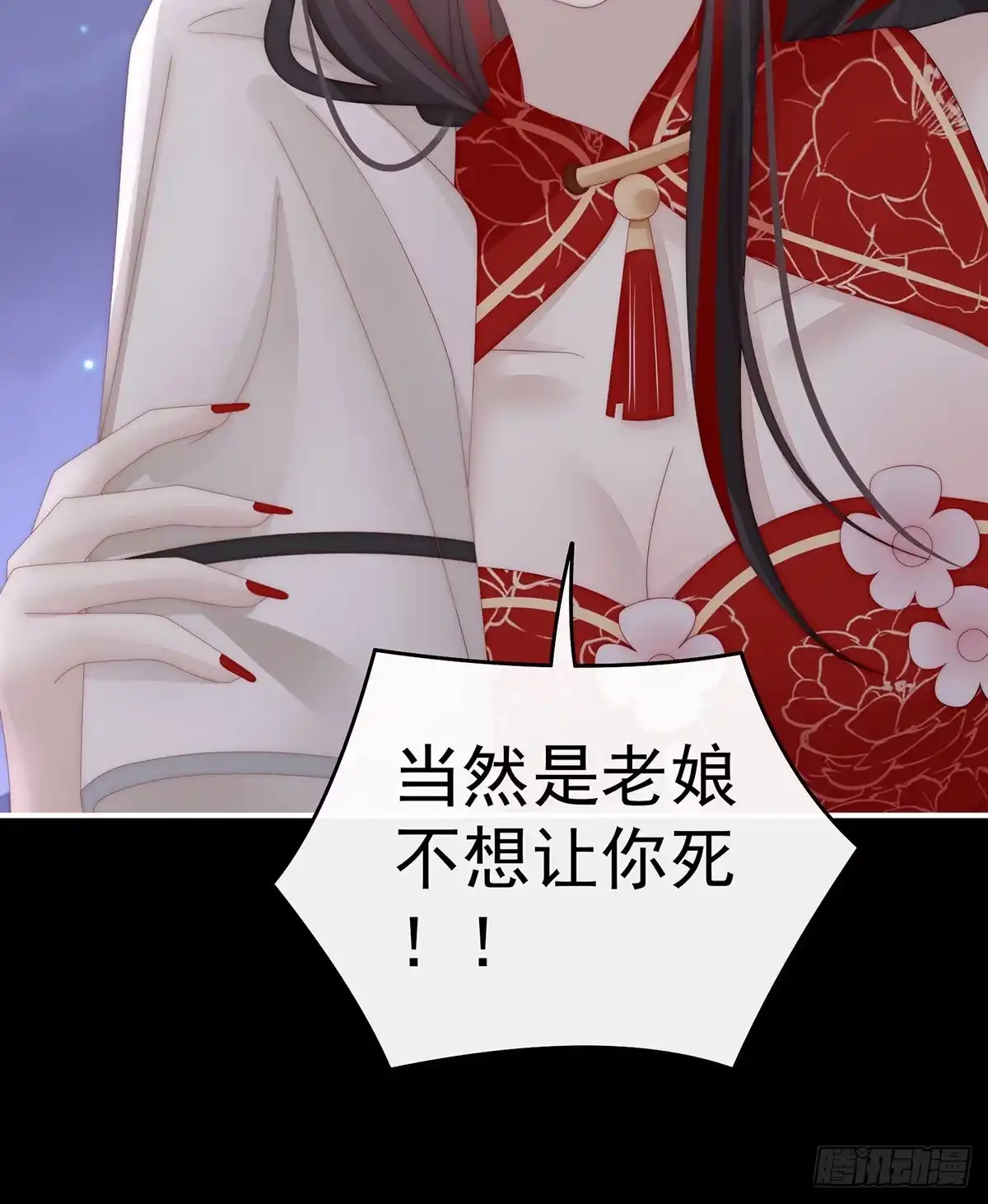 《妻主，请享用（别名：天喜红鸾）》小猪仔要死了？！ 第23页