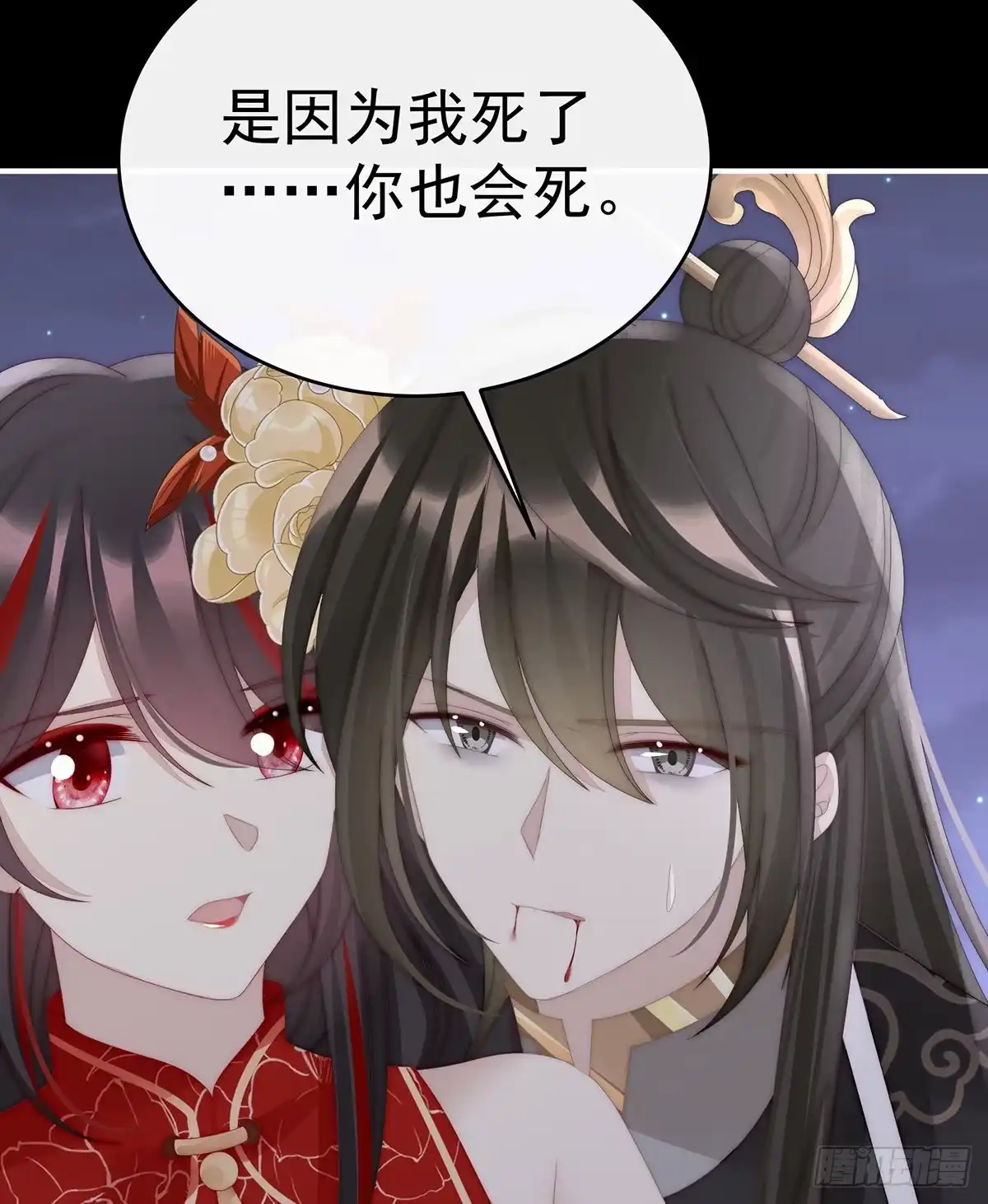 《妻主，请享用（别名：天喜红鸾）》小猪仔要死了？！ 第13页