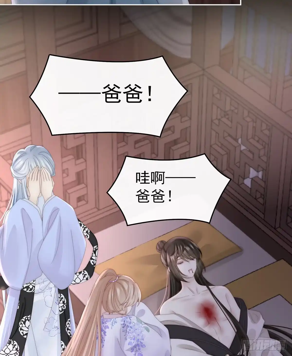 《妻主，请享用（别名：天喜红鸾）》小猪仔要死了？！ 第45页