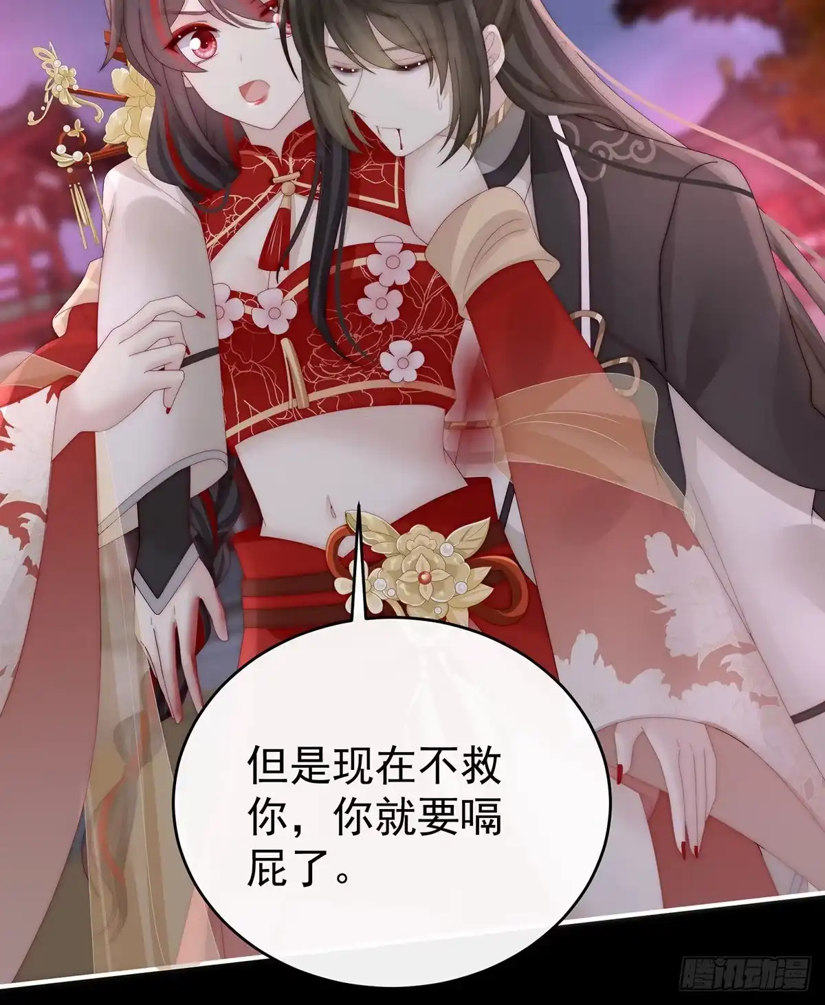 《妻主，请享用（别名：天喜红鸾）》小猪仔要死了？！ 第11页