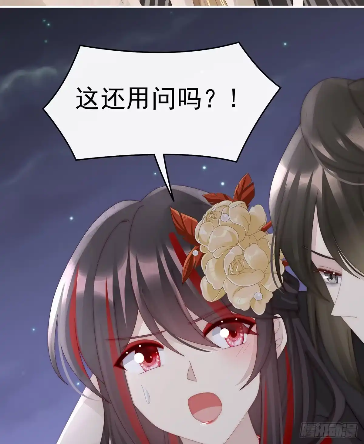 《妻主，请享用（别名：天喜红鸾）》小猪仔要死了？！ 第22页