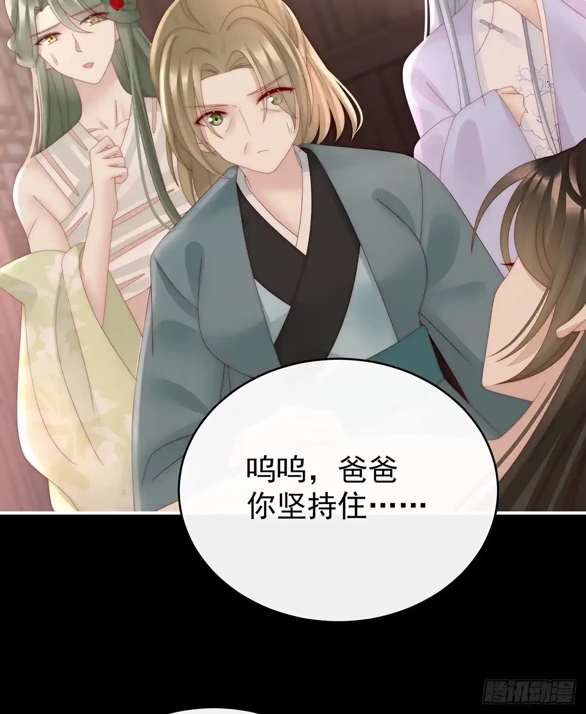 《妻主，请享用（别名：天喜红鸾）》小猪仔要死了？！ 第38页