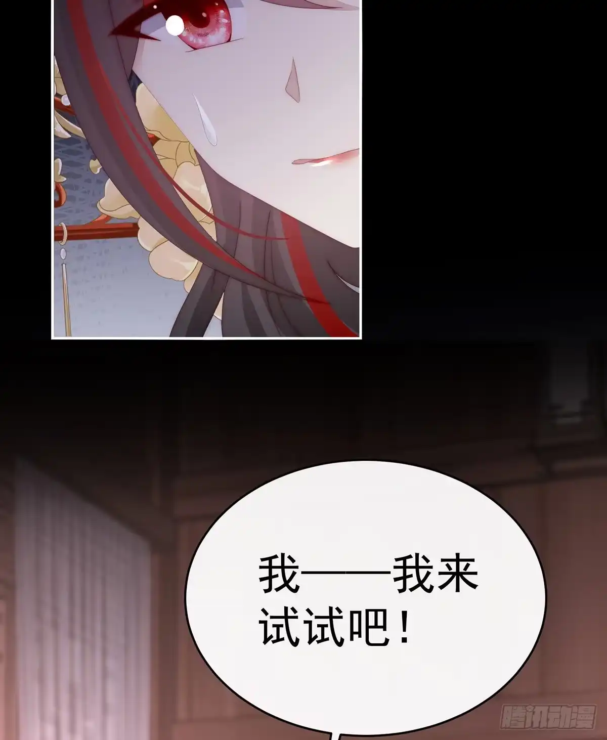 《妻主，请享用（别名：天喜红鸾）》小猪仔要死了？！ 第54页