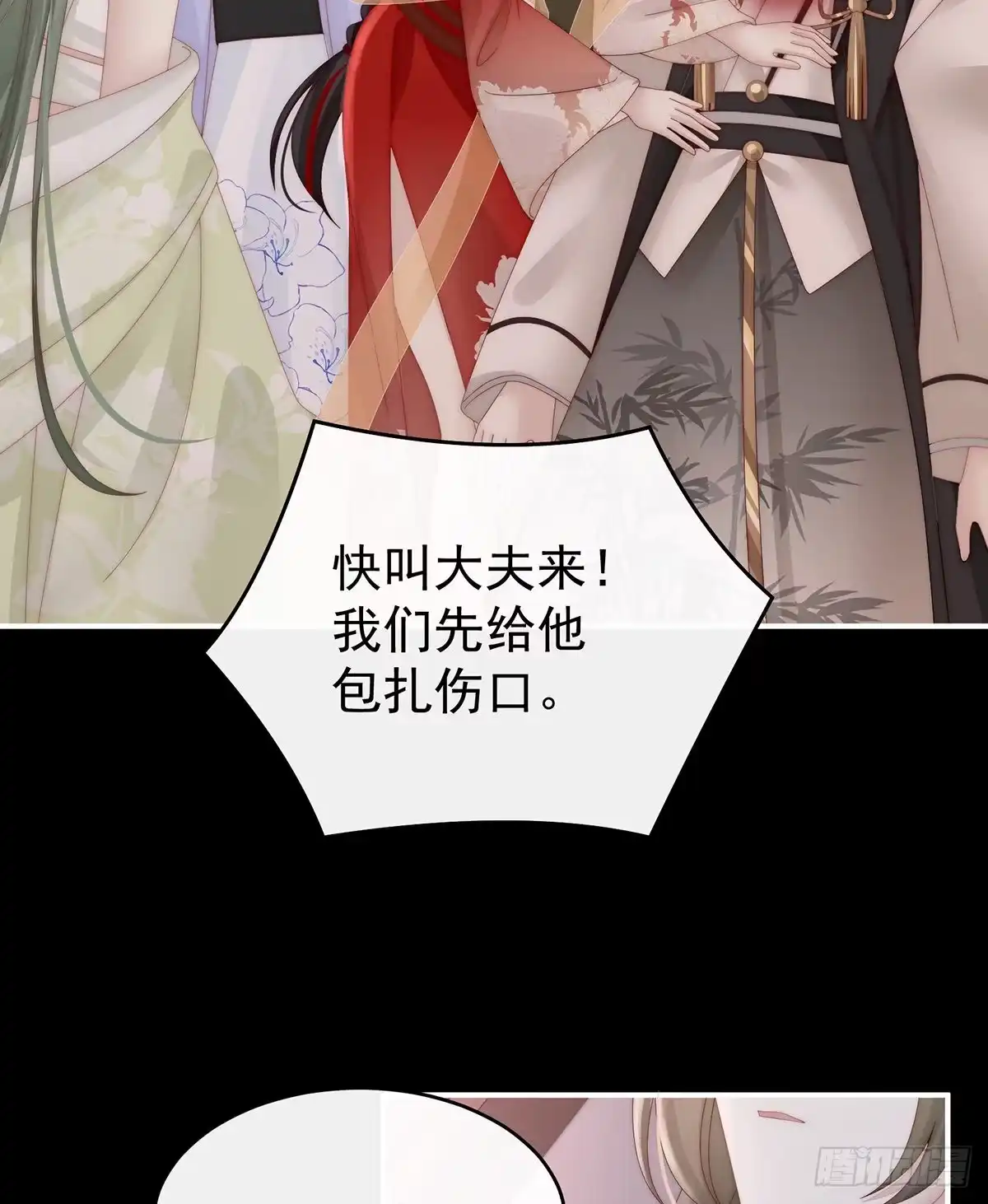 《妻主，请享用（别名：天喜红鸾）》小猪仔要死了？！ 第31页