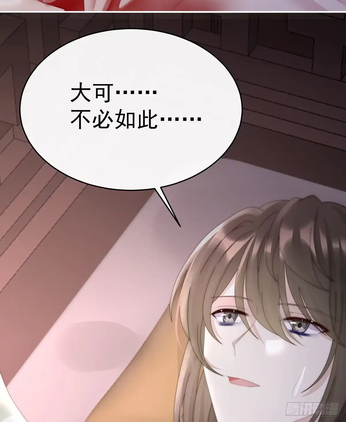 《妻主，请享用（别名：天喜红鸾）》小猪仔要死了？！ 第62页