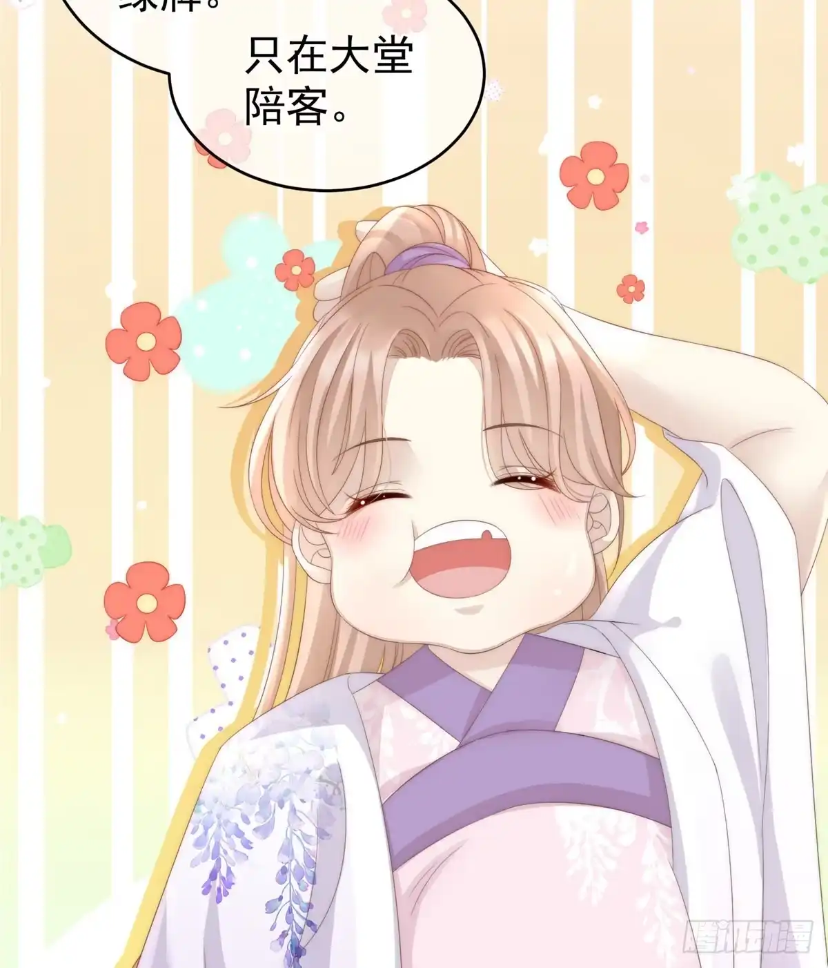 《妻主，请享用（别名：天喜红鸾）》乖儿子们，给妈妈磕头 第39页